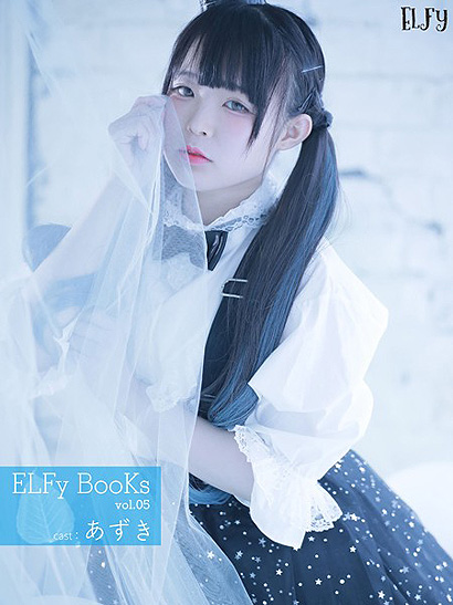 ELFy BooKs vol.5 あずき表紙画像