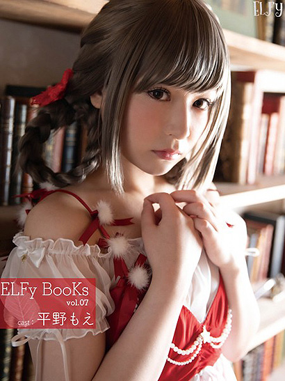 ELFy BooKs vol.7 平野もえ表紙画像