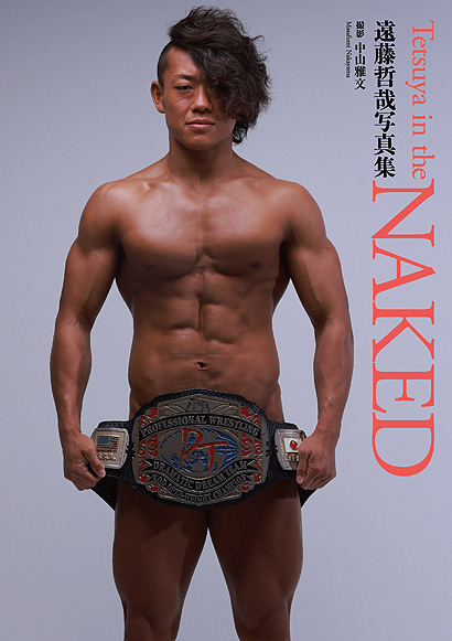 遠藤哲哉写真集『TETSUYA IN THE NAKED』表紙画像