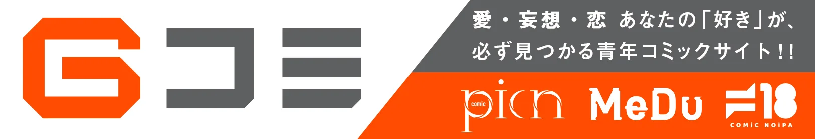 Gコミ