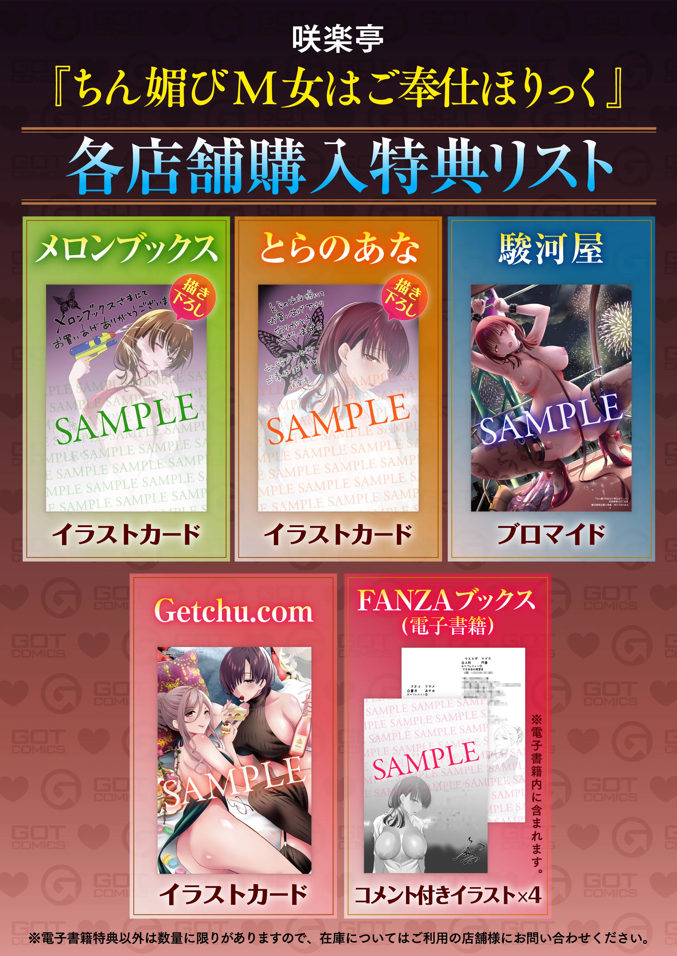 ちん媚びM女はご奉仕ほりっく 特典画像