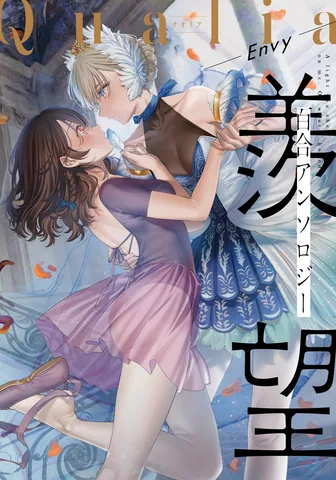 Qualia-Envy-
