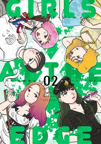 ガールズ・アット・ジ・エッジ(2)