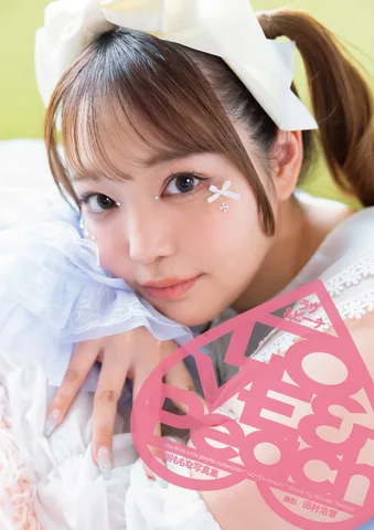 恋渕ももな写真集『LOVE＆Peach』