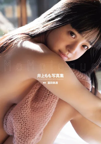 井上もも写真集『MoMologue』