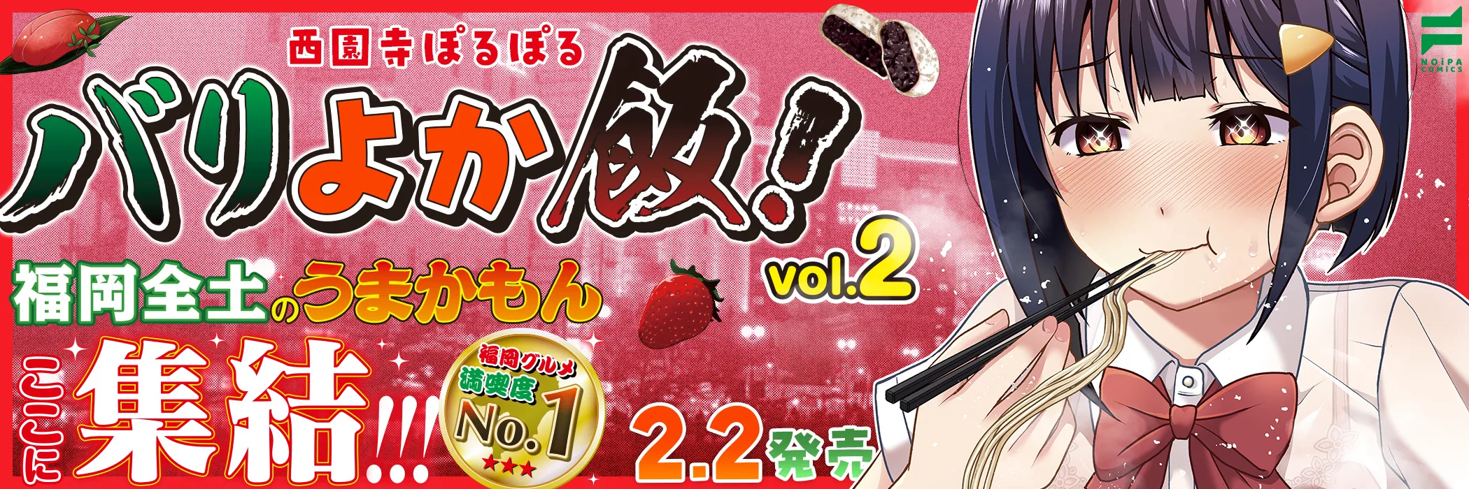 バリよか飯！(2)