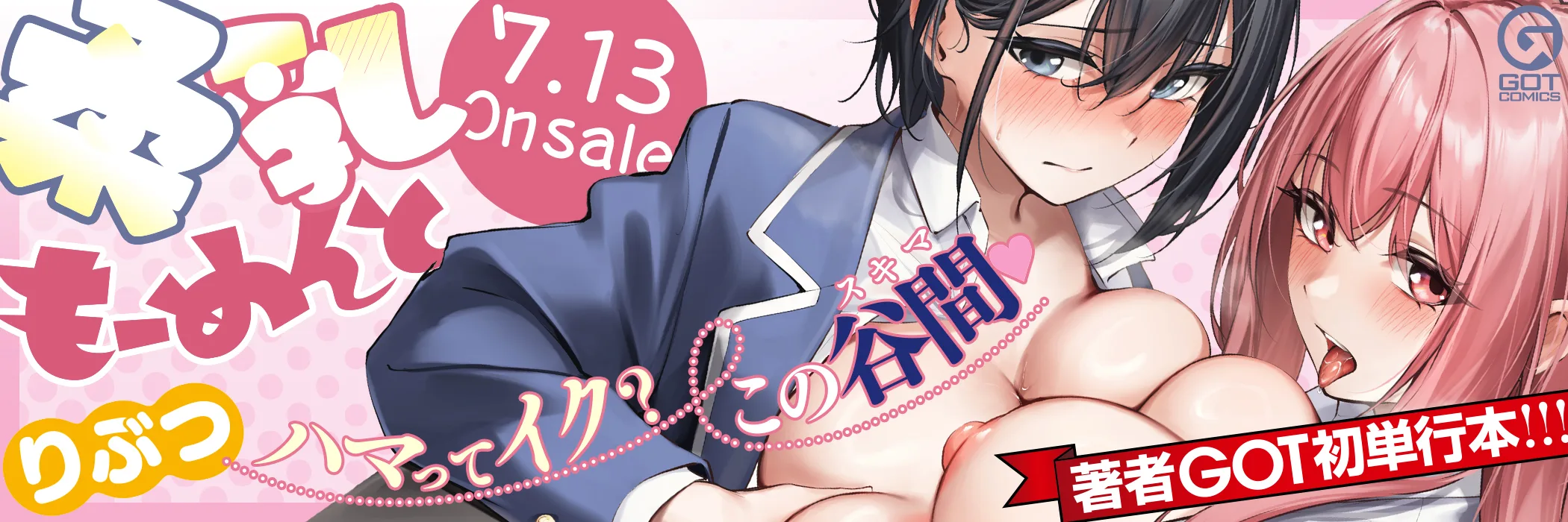 柔乳もーめんと