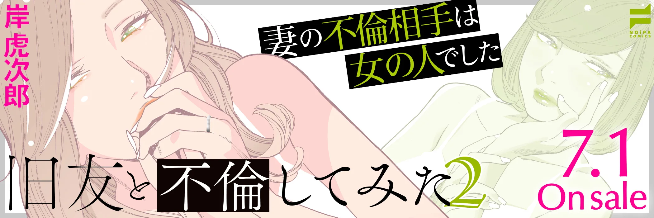 旧友と不倫してみた(2)