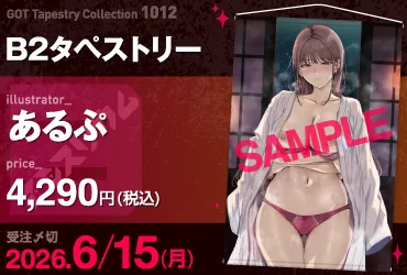 GOT Tapestry Collection1012 あるぷ
