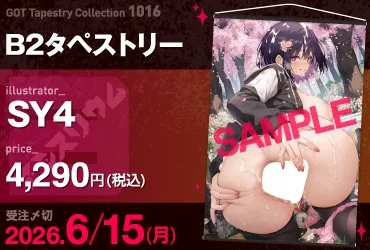 GOT Tapestry Collection1016 SY4