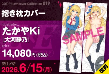 GOT Pillow cover Collection19 たかやKi - 大河静乃