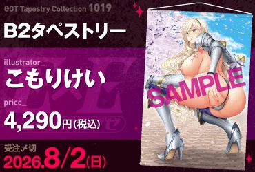 GOT Tapestry Collection1019 こもりけい