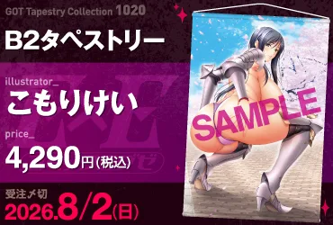 GOT Tapestry Collection1020 こもりけい