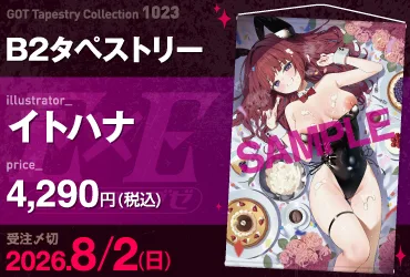 GOT Tapestry Collection1023 イトハナ