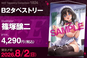 GOT Tapestry Collection1024 篠塚醸二