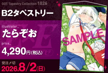GOT Tapestry Collection1026 たらぞお