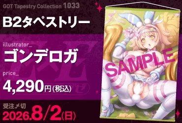 GOT Tapestry Collection1033 ゴンデロガ