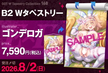 GOT WTapestry Collection168 ゴンデロガ
