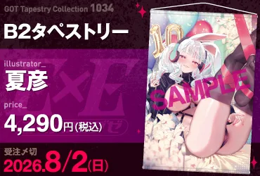 GOT Tapestry Collection1034 夏彦