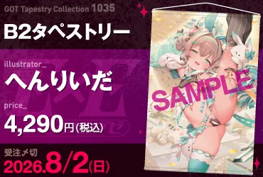 GOT Tapestry Collection1035 へんりいだ