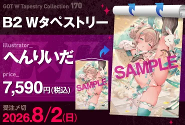 GOT WTapestry Collection170 へんりいだ