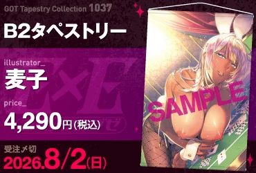GOT Tapestry Collection1037 麦子