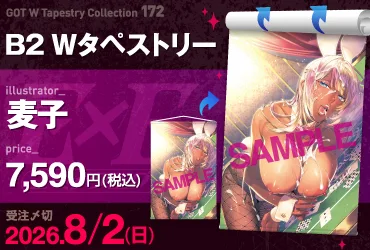 GOT WTapestry Collection172 麦子