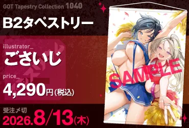 GOT Tapestry Collection1040 ごさいじ