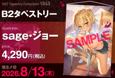 GOT Tapestry Collection1043 sage・ジョー