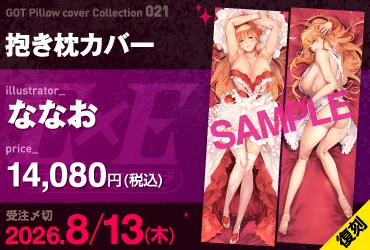 GOT Pillow cover Collection21 ななお
