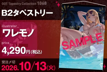 GOT Tapestry Collection1068 ワレモノ