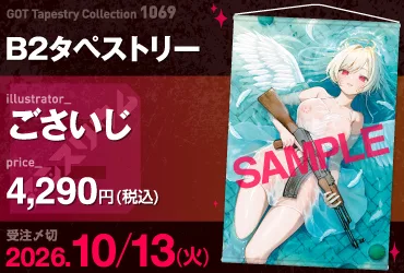 GOT Tapestry Collection1069 ごさいじ
