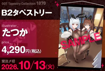 GOT Tapestry Collection1070 たつか
