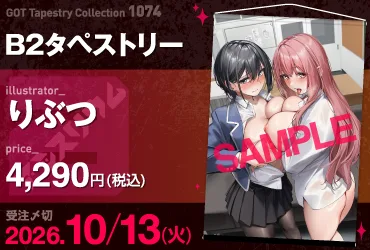GOT Tapestry Collection1074 りぶつ