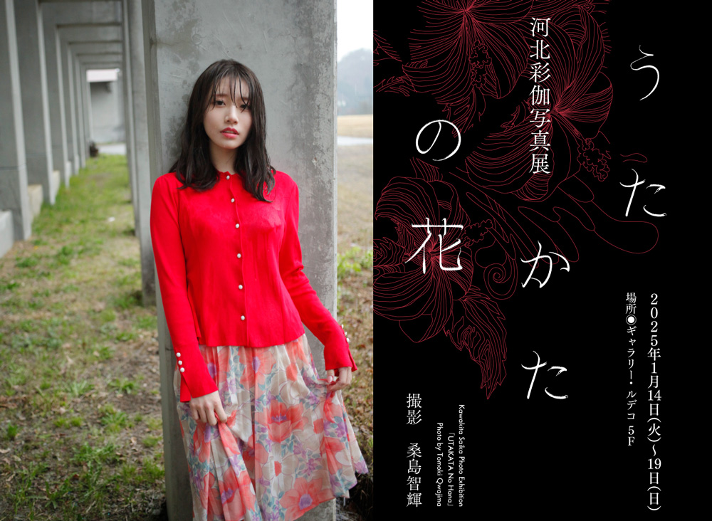 Main Visual