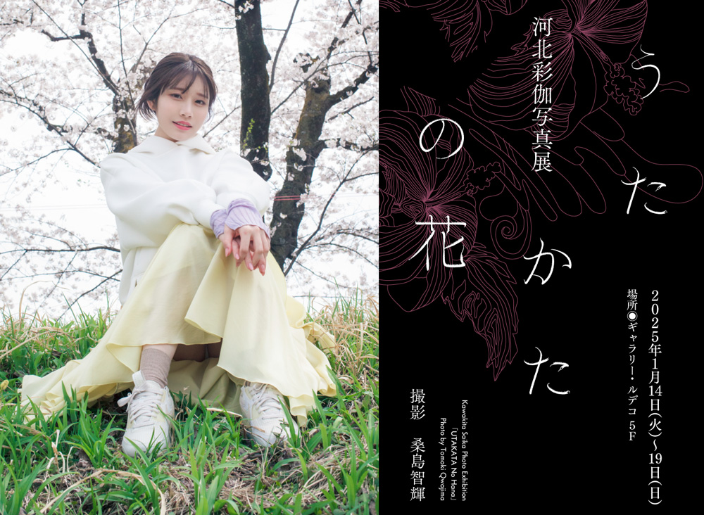 Main Visual