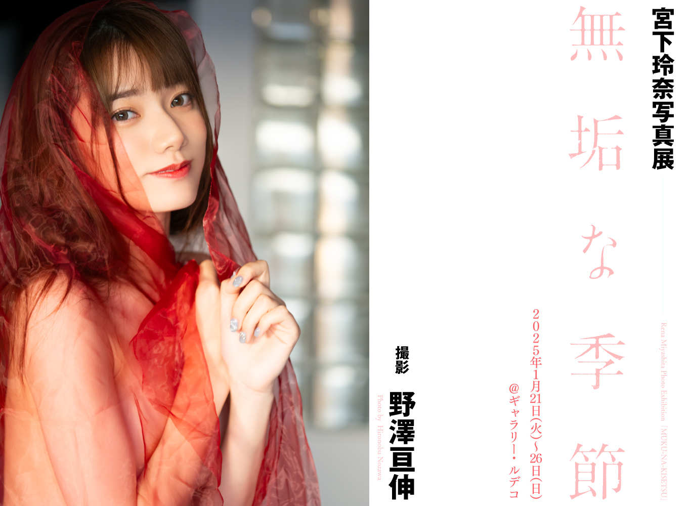 Main Visual