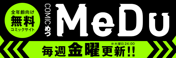 メズ