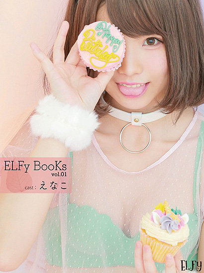 ELFy BooKs vol.1 えなこ表紙画像